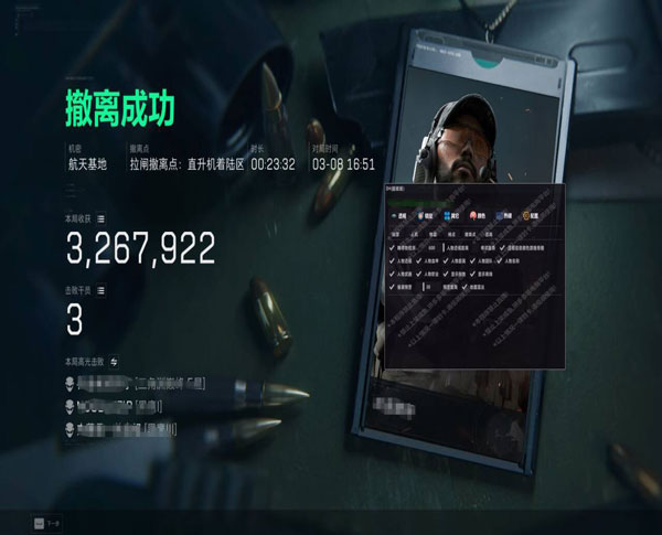 三角洲苹果辅助工具透视自瞄效果
